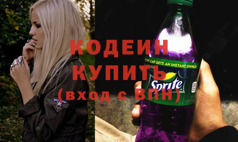 Кодеиновый сироп Lean Purple Drank  Рубцовск 